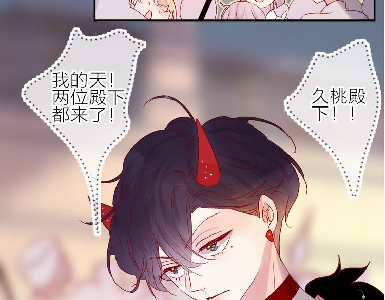 花与隐匿之乌韩漫全集-第68话 插足无删减无遮挡章节图片 
