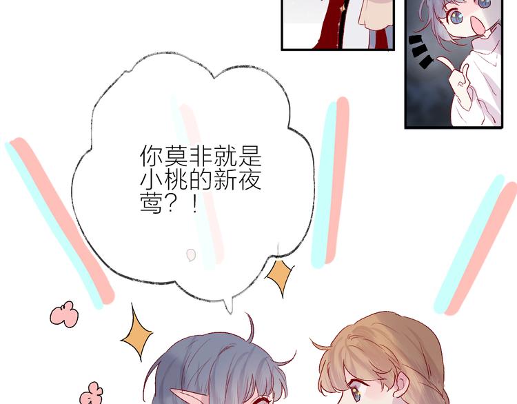 花与隐匿之乌韩漫全集-第69话 迟到的后果无删减无遮挡章节图片 