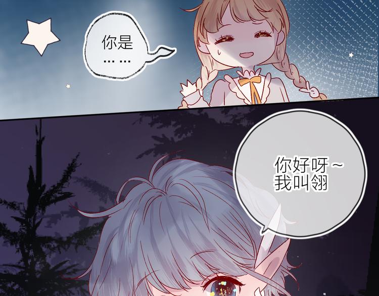 花与隐匿之乌韩漫全集-第69话 迟到的后果无删减无遮挡章节图片 