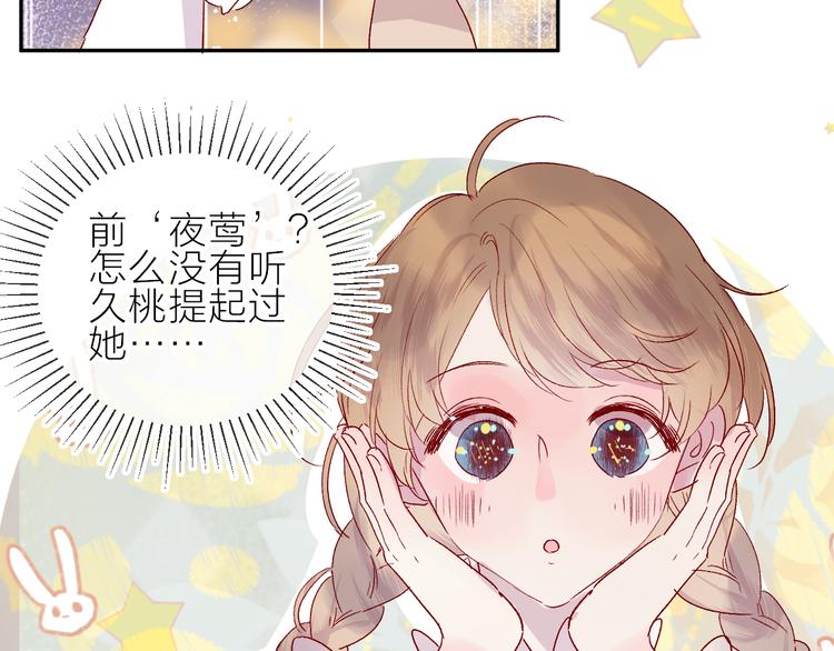 花与隐匿之乌韩漫全集-第69话 迟到的后果无删减无遮挡章节图片 