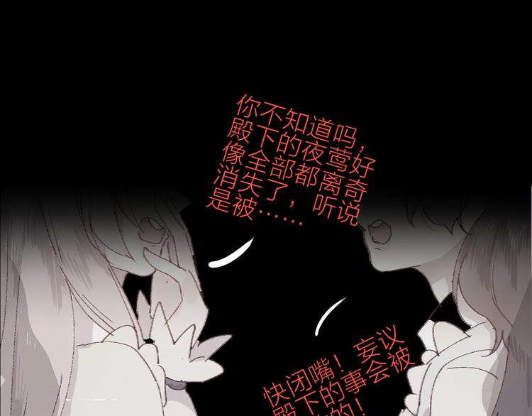 花与隐匿之乌韩漫全集-第69话 迟到的后果无删减无遮挡章节图片 