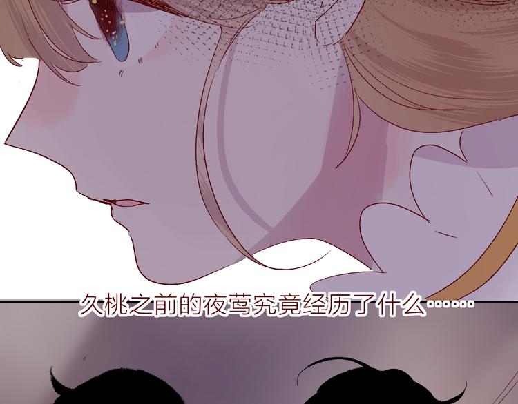 花与隐匿之乌韩漫全集-第69话 迟到的后果无删减无遮挡章节图片 
