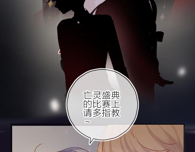 花与隐匿之乌韩漫全集-第69话 迟到的后果无删减无遮挡章节图片 