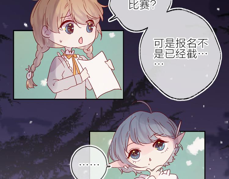 花与隐匿之乌韩漫全集-第69话 迟到的后果无删减无遮挡章节图片 