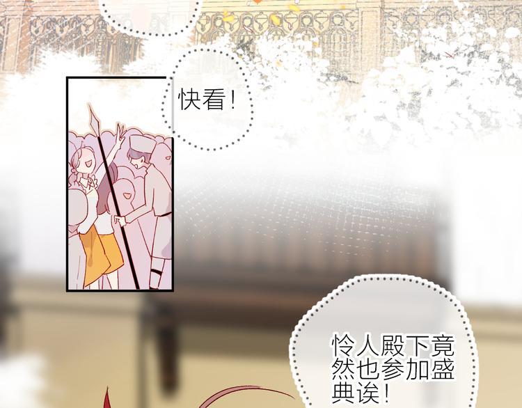 花与隐匿之乌韩漫全集-第69话 迟到的后果无删减无遮挡章节图片 