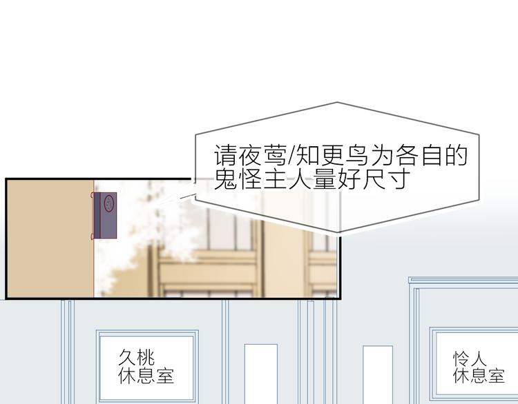 花与隐匿之乌韩漫全集-第69话 迟到的后果无删减无遮挡章节图片 