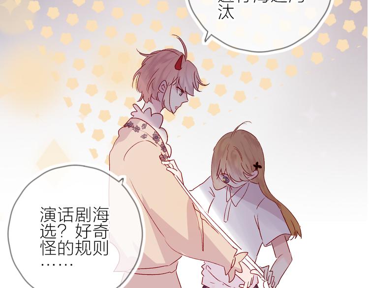 花与隐匿之乌韩漫全集-第69话 迟到的后果无删减无遮挡章节图片 