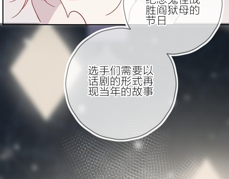 花与隐匿之乌韩漫全集-第69话 迟到的后果无删减无遮挡章节图片 