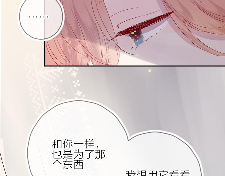 花与隐匿之乌韩漫全集-第69话 迟到的后果无删减无遮挡章节图片 