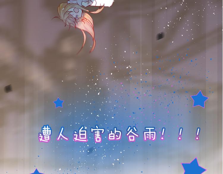 花与隐匿之乌韩漫全集-第69话 迟到的后果无删减无遮挡章节图片 