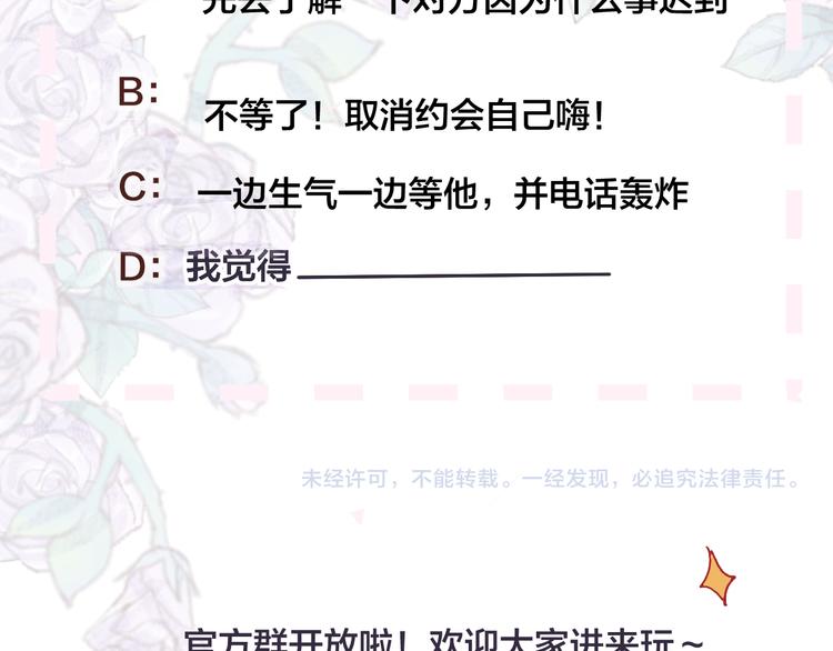 花与隐匿之乌韩漫全集-第69话 迟到的后果无删减无遮挡章节图片 