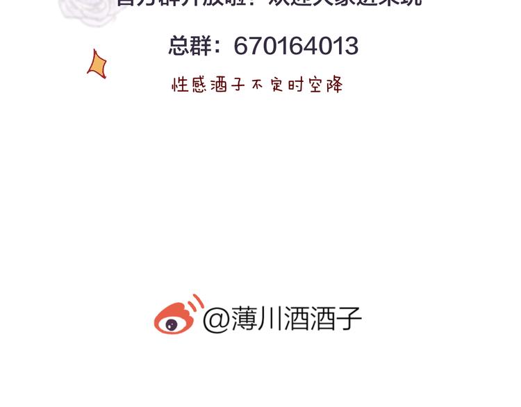 花与隐匿之乌韩漫全集-第69话 迟到的后果无删减无遮挡章节图片 