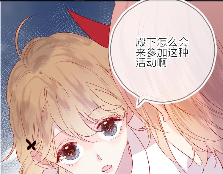 花与隐匿之乌韩漫全集-第70话 哥哥脸红啦！无删减无遮挡章节图片 