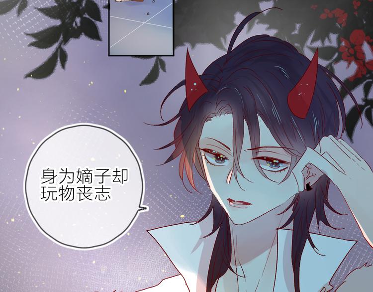 花与隐匿之乌韩漫全集-第70话 哥哥脸红啦！无删减无遮挡章节图片 