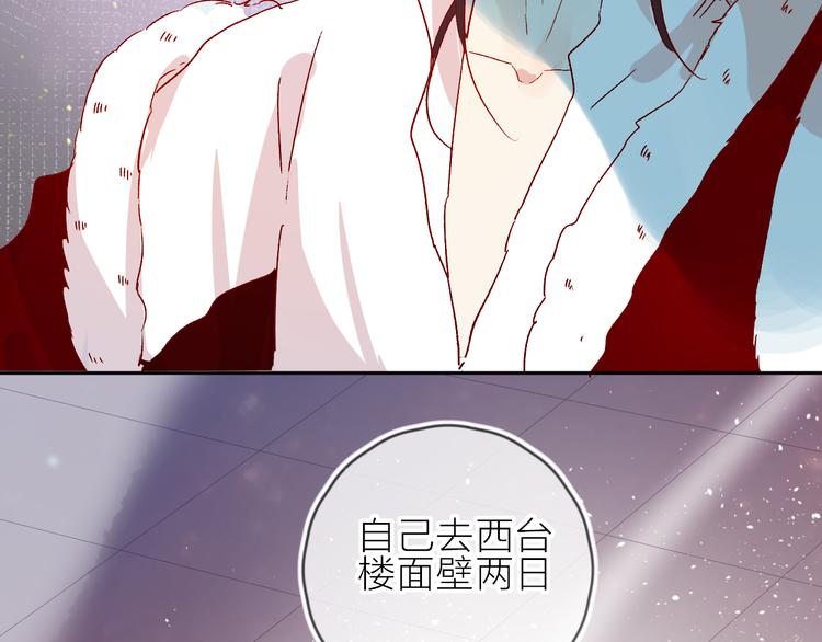 花与隐匿之乌韩漫全集-第70话 哥哥脸红啦！无删减无遮挡章节图片 