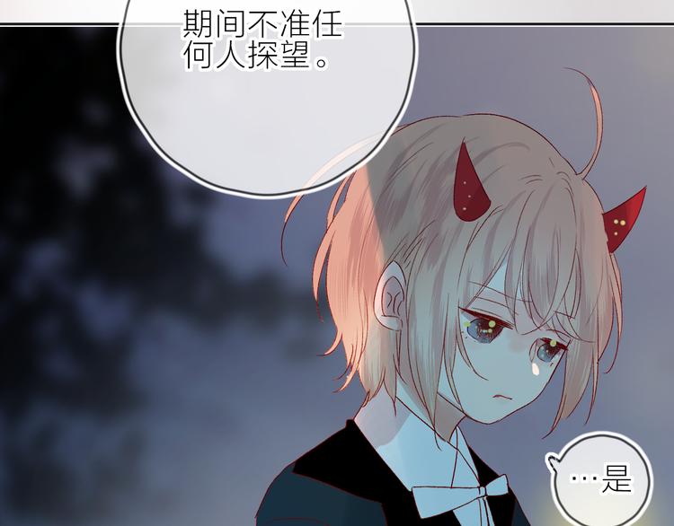 花与隐匿之乌韩漫全集-第70话 哥哥脸红啦！无删减无遮挡章节图片 