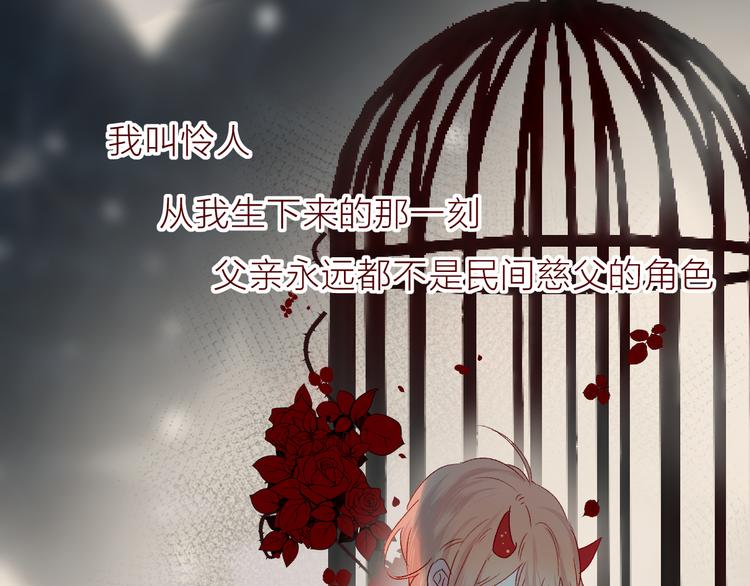 花与隐匿之乌韩漫全集-第70话 哥哥脸红啦！无删减无遮挡章节图片 