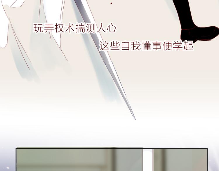 花与隐匿之乌韩漫全集-第70话 哥哥脸红啦！无删减无遮挡章节图片 