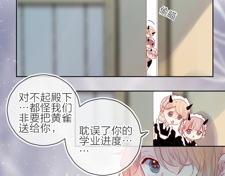 花与隐匿之乌韩漫全集-第70话 哥哥脸红啦！无删减无遮挡章节图片 