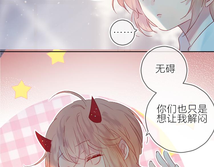 花与隐匿之乌韩漫全集-第70话 哥哥脸红啦！无删减无遮挡章节图片 