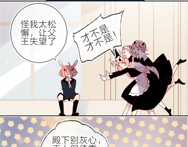花与隐匿之乌韩漫全集-第70话 哥哥脸红啦！无删减无遮挡章节图片 