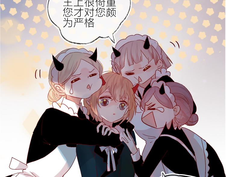 花与隐匿之乌韩漫全集-第70话 哥哥脸红啦！无删减无遮挡章节图片 
