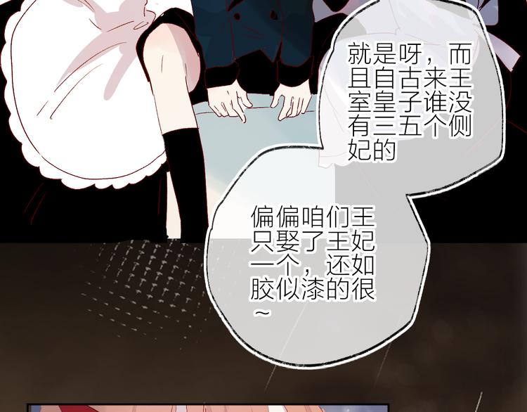 花与隐匿之乌韩漫全集-第70话 哥哥脸红啦！无删减无遮挡章节图片 