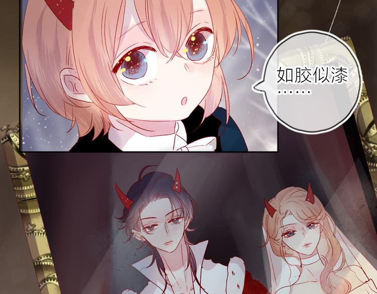 花与隐匿之乌韩漫全集-第70话 哥哥脸红啦！无删减无遮挡章节图片 