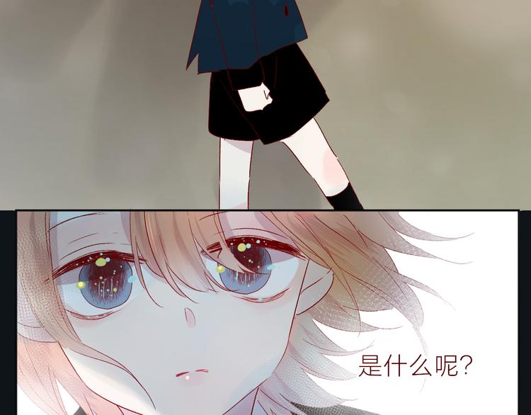 花与隐匿之乌韩漫全集-第70话 哥哥脸红啦！无删减无遮挡章节图片 