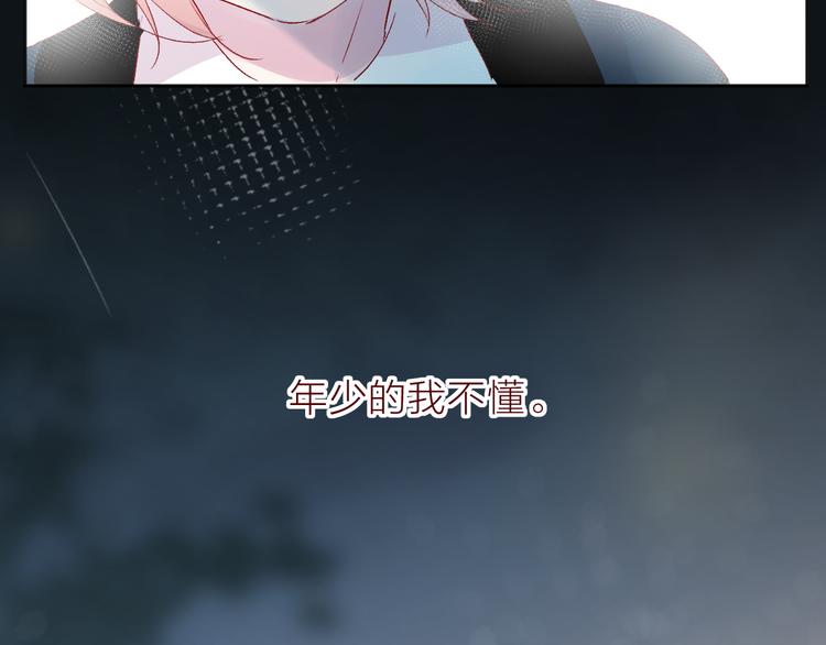 花与隐匿之乌韩漫全集-第70话 哥哥脸红啦！无删减无遮挡章节图片 