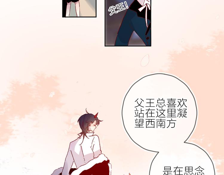 花与隐匿之乌韩漫全集-第70话 哥哥脸红啦！无删减无遮挡章节图片 