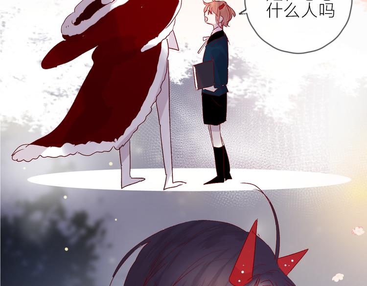 花与隐匿之乌韩漫全集-第70话 哥哥脸红啦！无删减无遮挡章节图片 