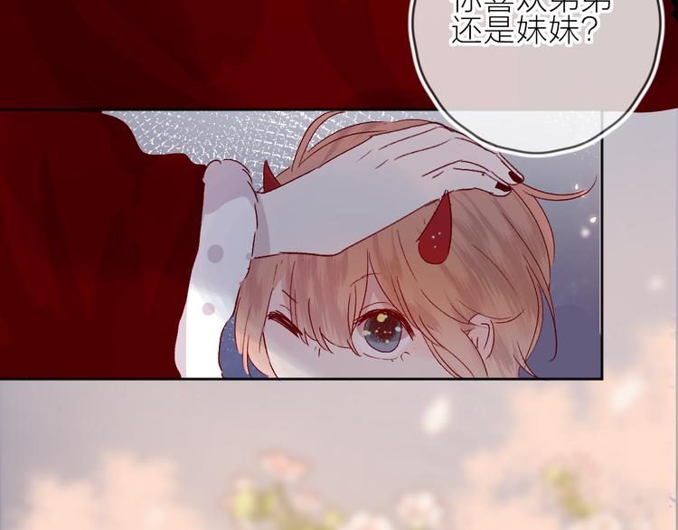 花与隐匿之乌韩漫全集-第70话 哥哥脸红啦！无删减无遮挡章节图片 