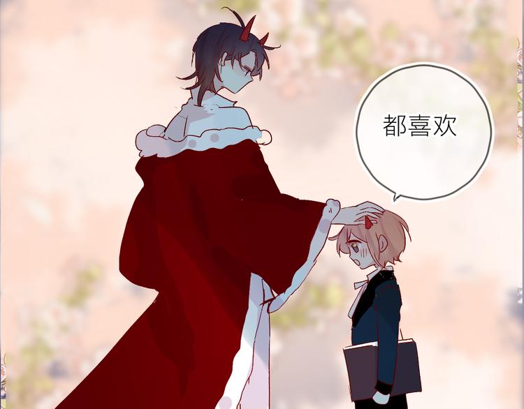 花与隐匿之乌韩漫全集-第70话 哥哥脸红啦！无删减无遮挡章节图片 