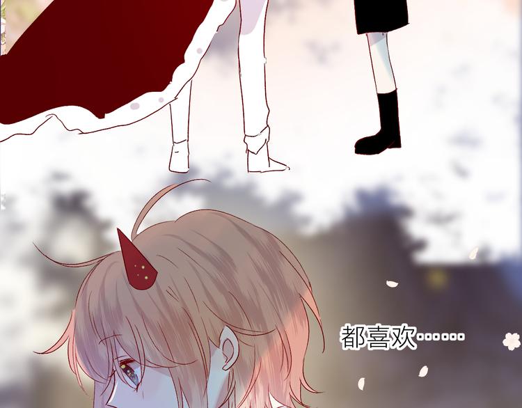 花与隐匿之乌韩漫全集-第70话 哥哥脸红啦！无删减无遮挡章节图片 