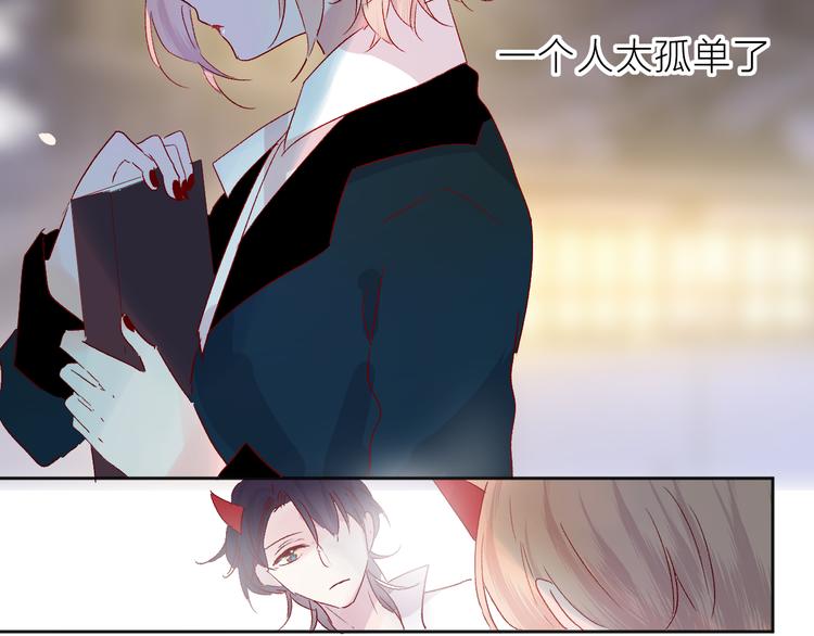 花与隐匿之乌韩漫全集-第70话 哥哥脸红啦！无删减无遮挡章节图片 