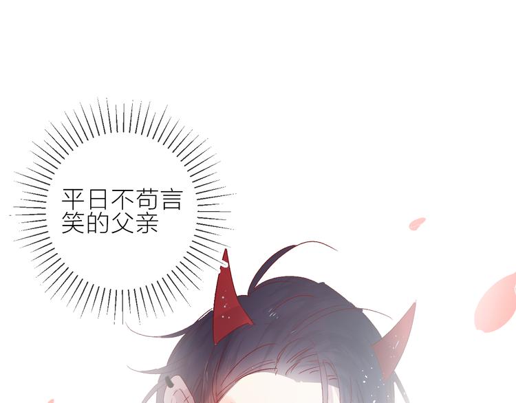 花与隐匿之乌韩漫全集-第70话 哥哥脸红啦！无删减无遮挡章节图片 