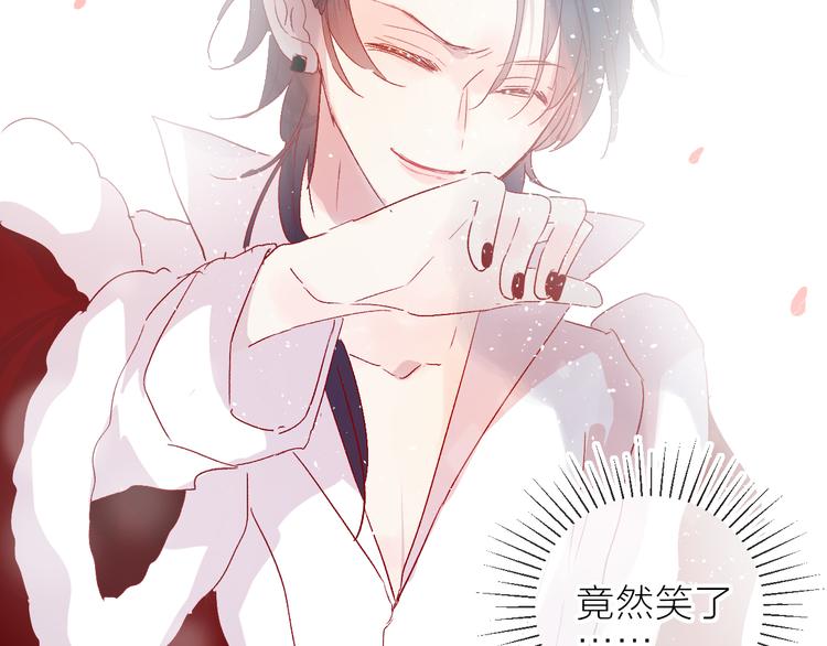 花与隐匿之乌韩漫全集-第70话 哥哥脸红啦！无删减无遮挡章节图片 
