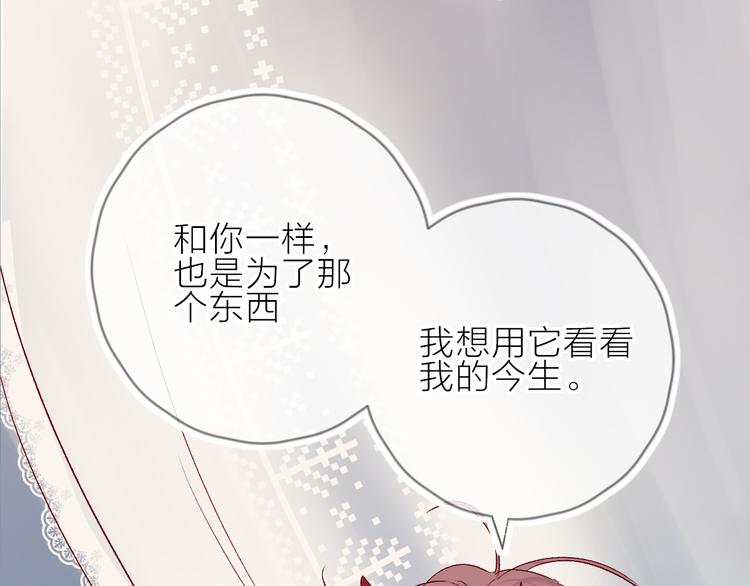 花与隐匿之乌韩漫全集-第70话 哥哥脸红啦！无删减无遮挡章节图片 