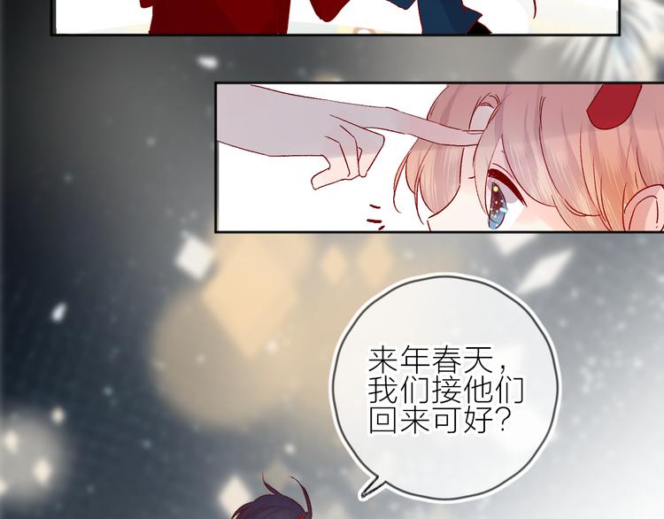 花与隐匿之乌韩漫全集-第70话 哥哥脸红啦！无删减无遮挡章节图片 