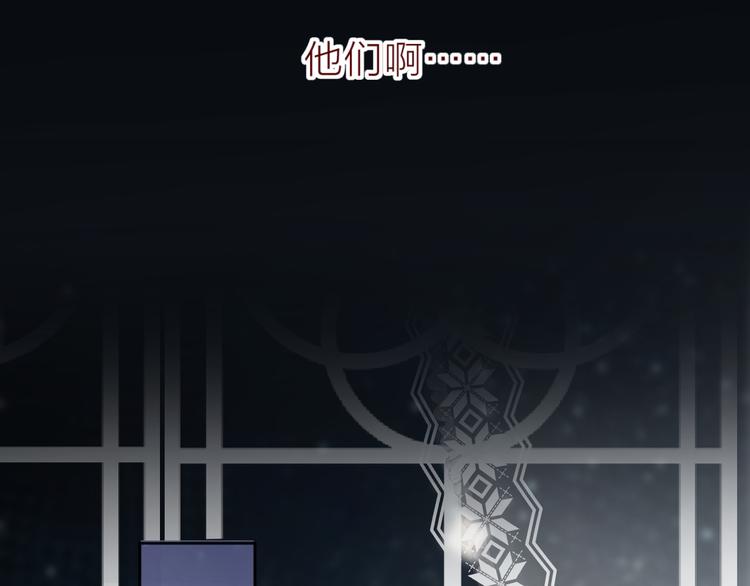 花与隐匿之乌韩漫全集-第70话 哥哥脸红啦！无删减无遮挡章节图片 