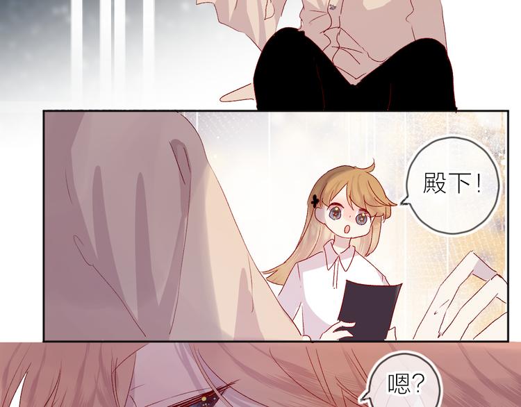 花与隐匿之乌韩漫全集-第70话 哥哥脸红啦！无删减无遮挡章节图片 