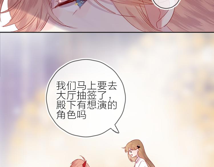 花与隐匿之乌韩漫全集-第70话 哥哥脸红啦！无删减无遮挡章节图片 