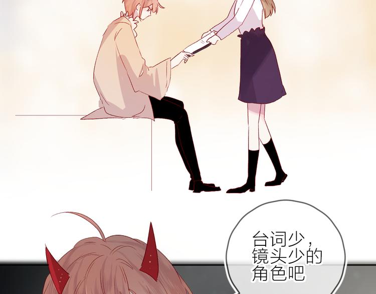 花与隐匿之乌韩漫全集-第70话 哥哥脸红啦！无删减无遮挡章节图片 