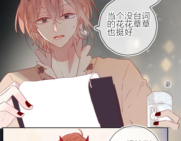 花与隐匿之乌韩漫全集-第70话 哥哥脸红啦！无删减无遮挡章节图片 