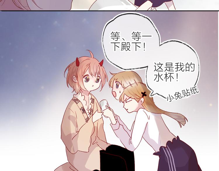 花与隐匿之乌韩漫全集-第70话 哥哥脸红啦！无删减无遮挡章节图片 