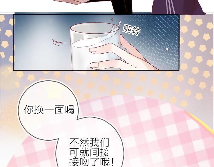 花与隐匿之乌韩漫全集-第70话 哥哥脸红啦！无删减无遮挡章节图片 