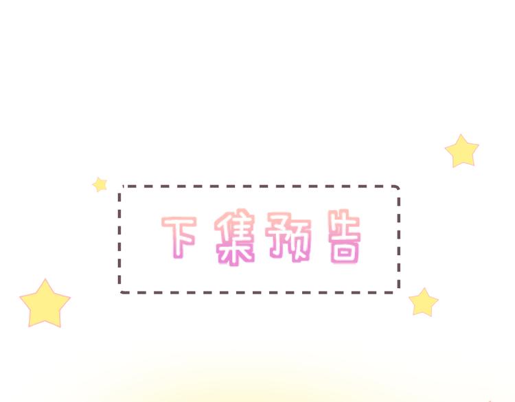 花与隐匿之乌韩漫全集-第70话 哥哥脸红啦！无删减无遮挡章节图片 