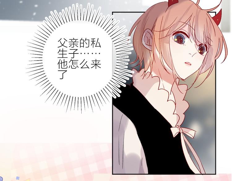 花与隐匿之乌韩漫全集-第70话 哥哥脸红啦！无删减无遮挡章节图片 
