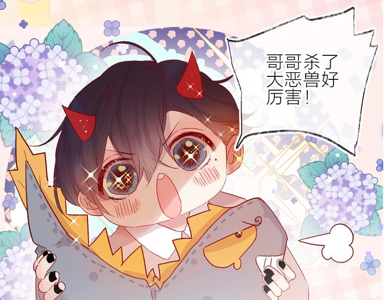花与隐匿之乌韩漫全集-第70话 哥哥脸红啦！无删减无遮挡章节图片 